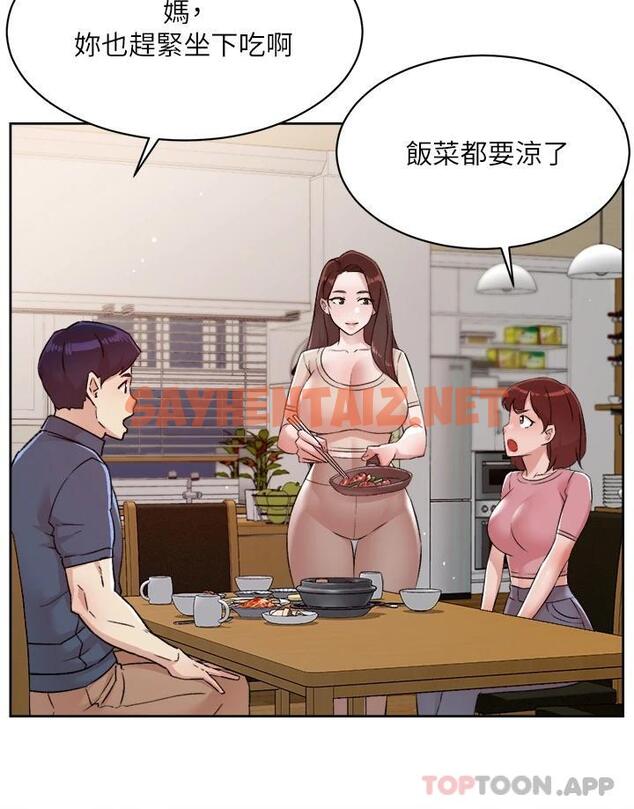 查看漫画好友的私生活 - 第101話-意外的訪客 - sayhentaiz.net中的1121596图片