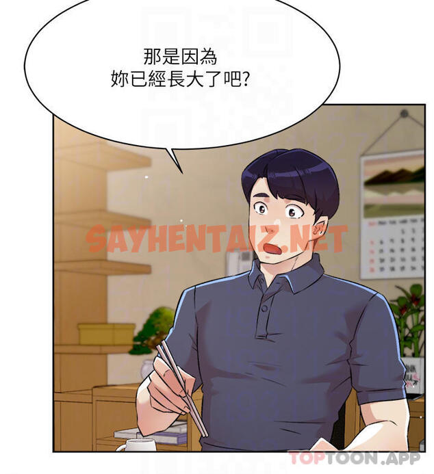 查看漫画好友的私生活 - 第101話-意外的訪客 - sayhentaiz.net中的1121599图片