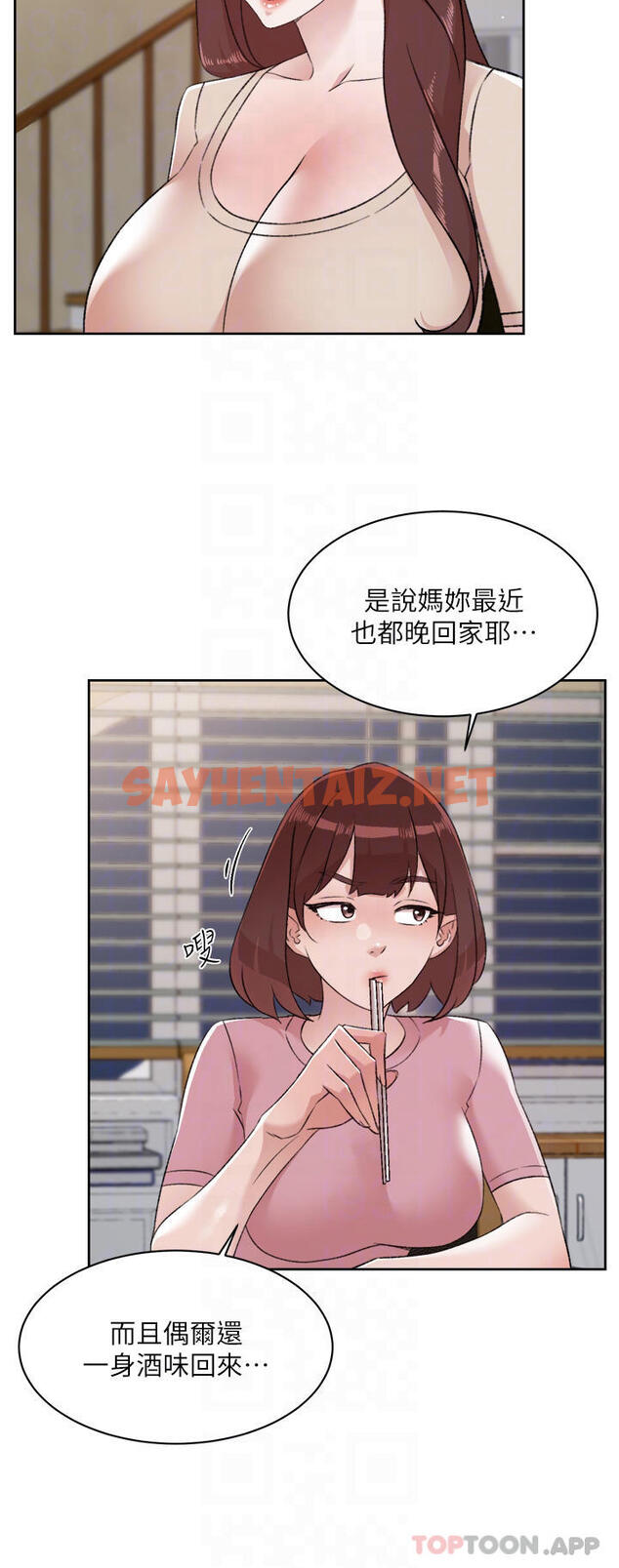 查看漫画好友的私生活 - 第101話-意外的訪客 - sayhentaiz.net中的1121601图片