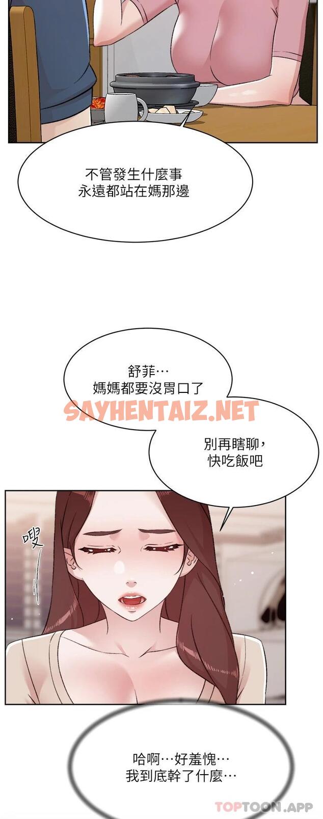 查看漫画好友的私生活 - 第101話-意外的訪客 - sayhentaiz.net中的1121604图片