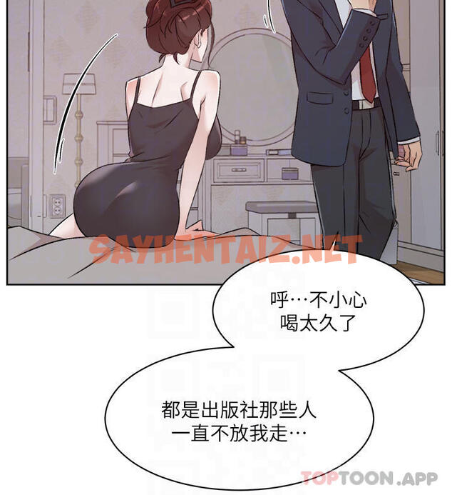 查看漫画好友的私生活 - 第101話-意外的訪客 - sayhentaiz.net中的1121610图片