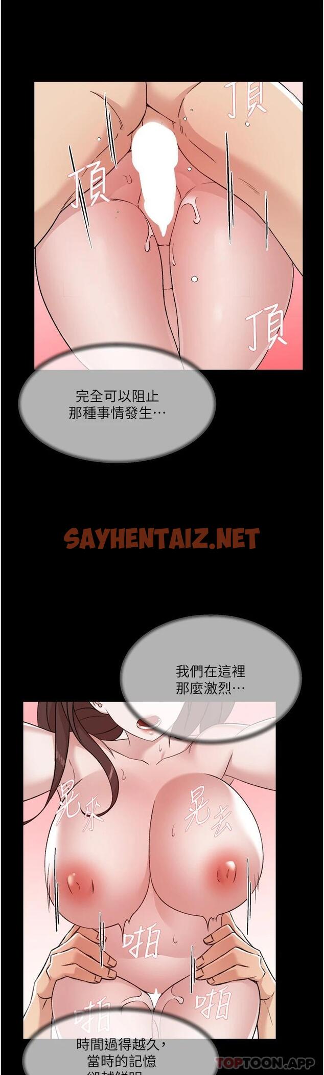 查看漫画好友的私生活 - 第101話-意外的訪客 - sayhentaiz.net中的1121620图片