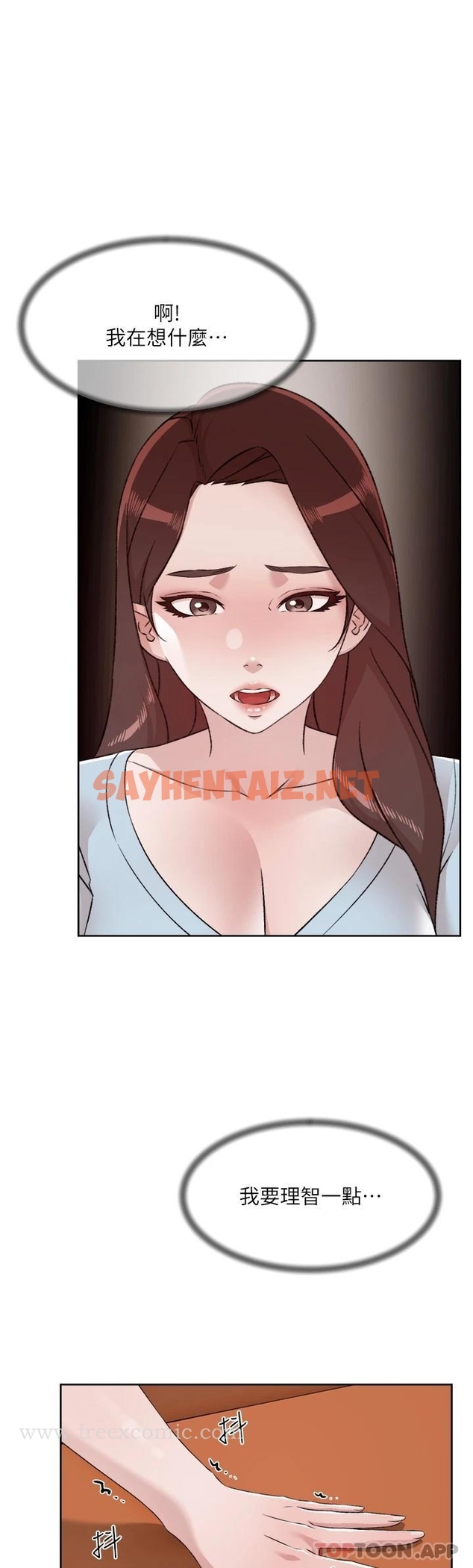 查看漫画好友的私生活 - 第101話-意外的訪客 - sayhentaiz.net中的1121623图片