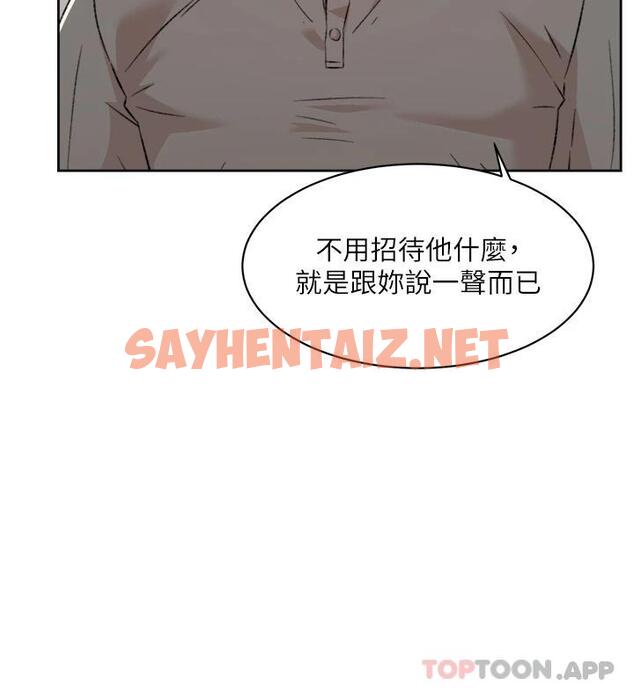 查看漫画好友的私生活 - 第101話-意外的訪客 - sayhentaiz.net中的1121627图片