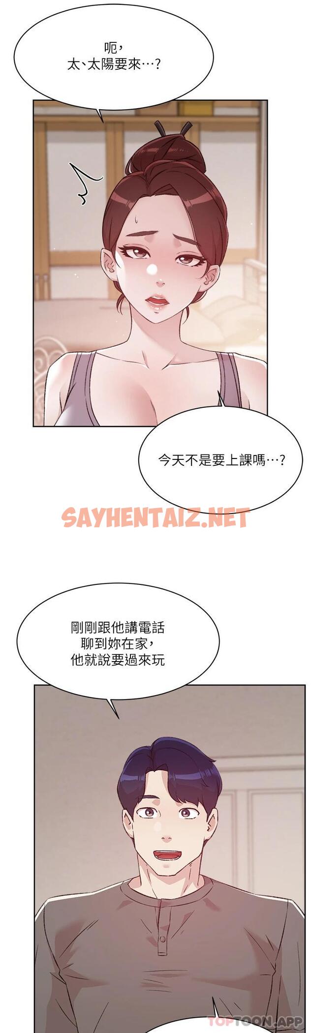 查看漫画好友的私生活 - 第101話-意外的訪客 - sayhentaiz.net中的1121628图片