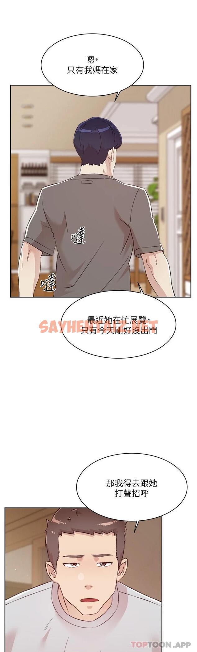 查看漫画好友的私生活 - 第101話-意外的訪客 - sayhentaiz.net中的1121634图片