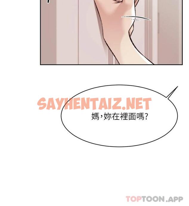 查看漫画好友的私生活 - 第101話-意外的訪客 - sayhentaiz.net中的1121638图片