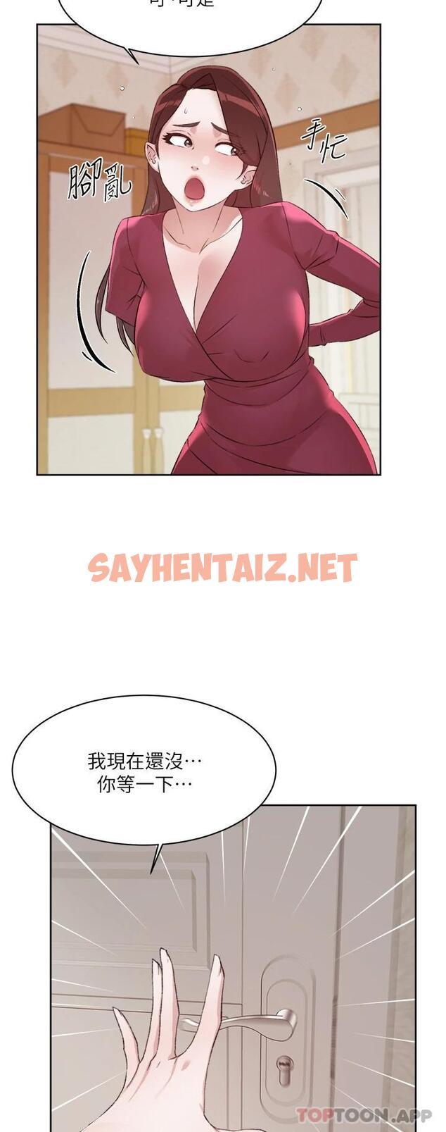 查看漫画好友的私生活 - 第101話-意外的訪客 - sayhentaiz.net中的1121640图片