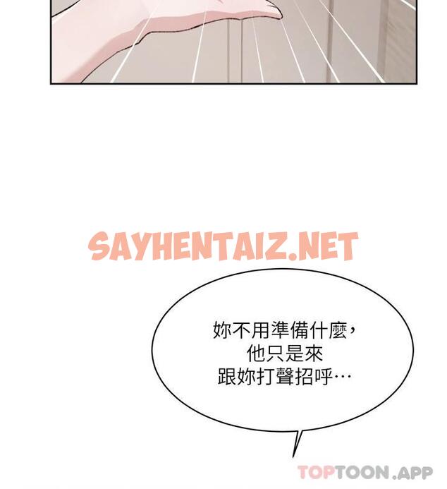 查看漫画好友的私生活 - 第101話-意外的訪客 - sayhentaiz.net中的1121641图片