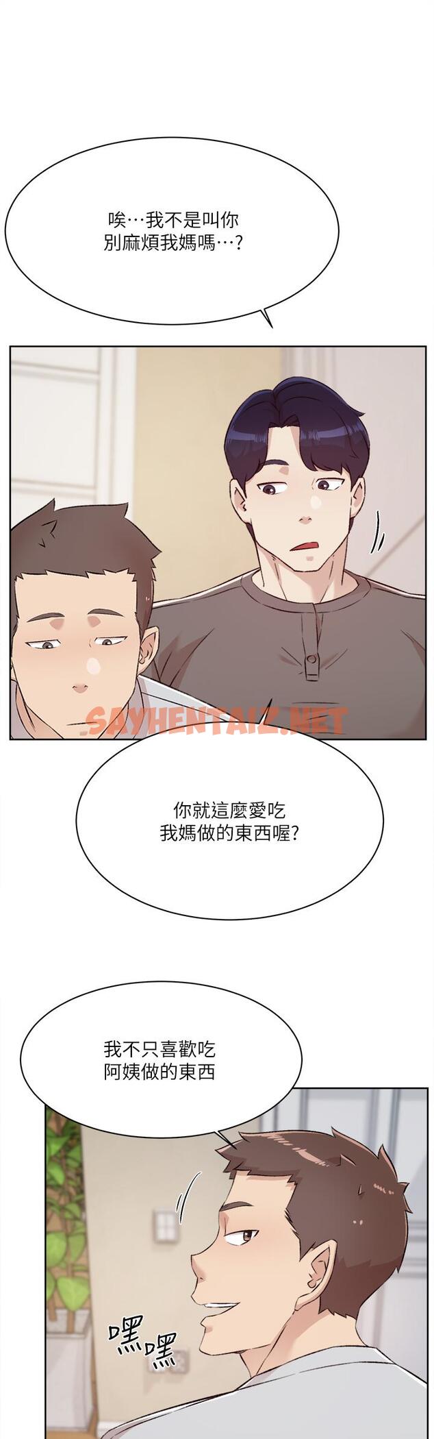 查看漫画好友的私生活 - 第102話-我想吃阿姨做的菜 - sayhentaiz.net中的1128028图片