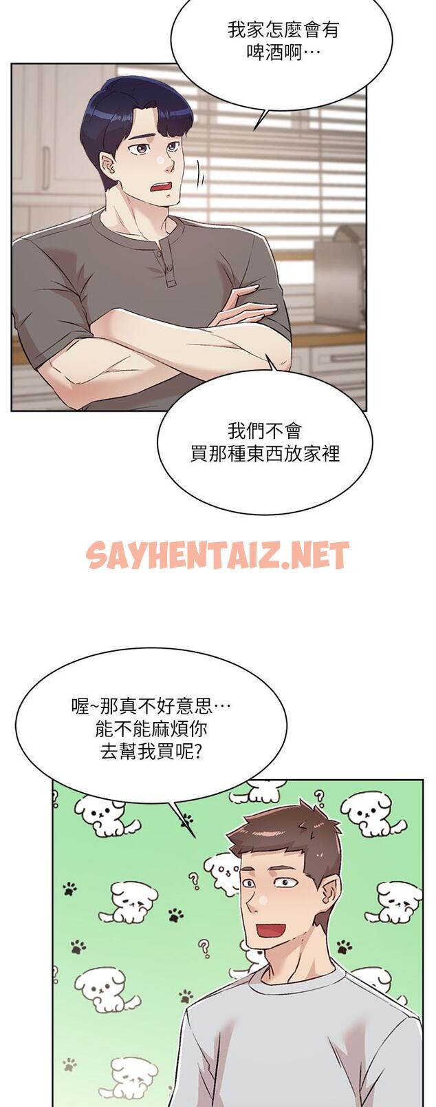 查看漫画好友的私生活 - 第102話-我想吃阿姨做的菜 - sayhentaiz.net中的1128035图片