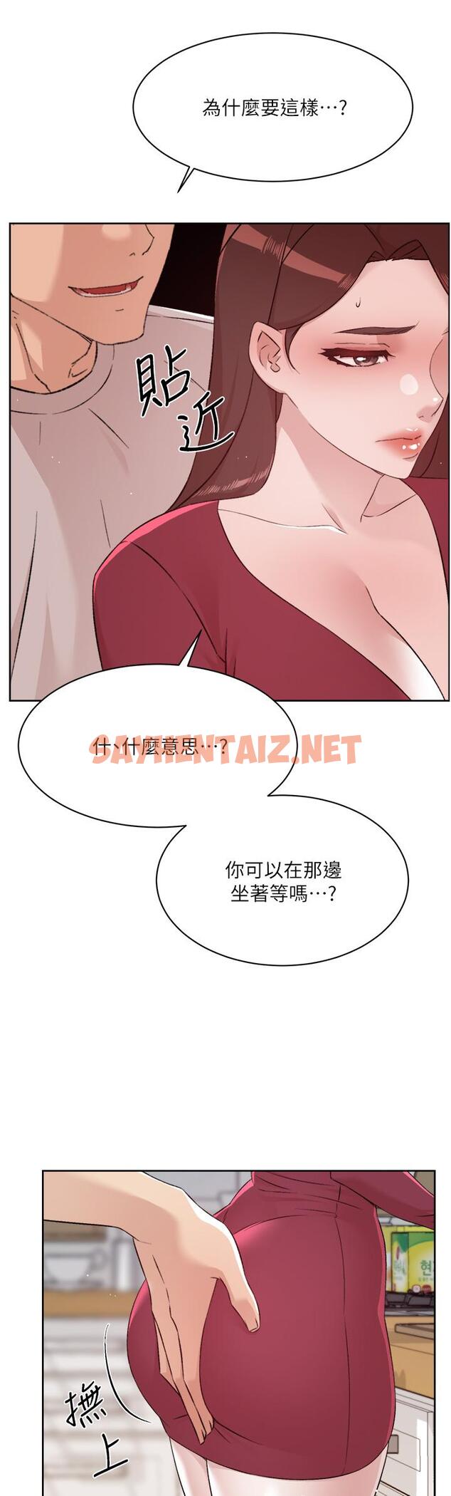 查看漫画好友的私生活 - 第102話-我想吃阿姨做的菜 - sayhentaiz.net中的1128043图片