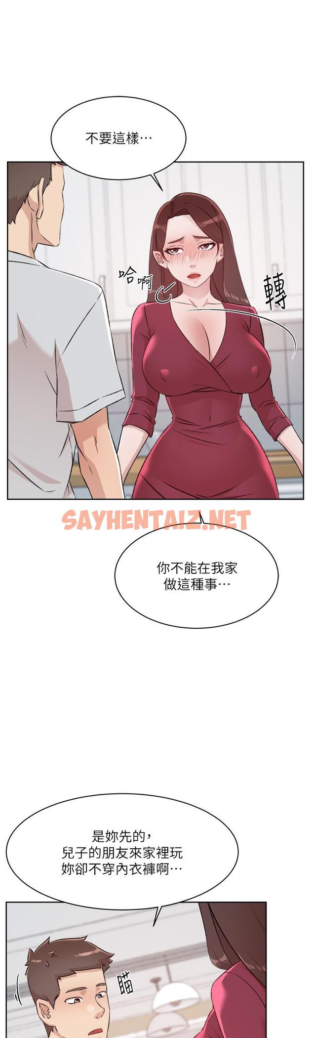 查看漫画好友的私生活 - 第102話-我想吃阿姨做的菜 - sayhentaiz.net中的1128046图片