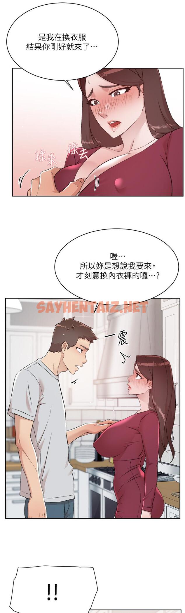 查看漫画好友的私生活 - 第102話-我想吃阿姨做的菜 - sayhentaiz.net中的1128049图片