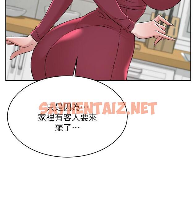 查看漫画好友的私生活 - 第102話-我想吃阿姨做的菜 - sayhentaiz.net中的1128051图片