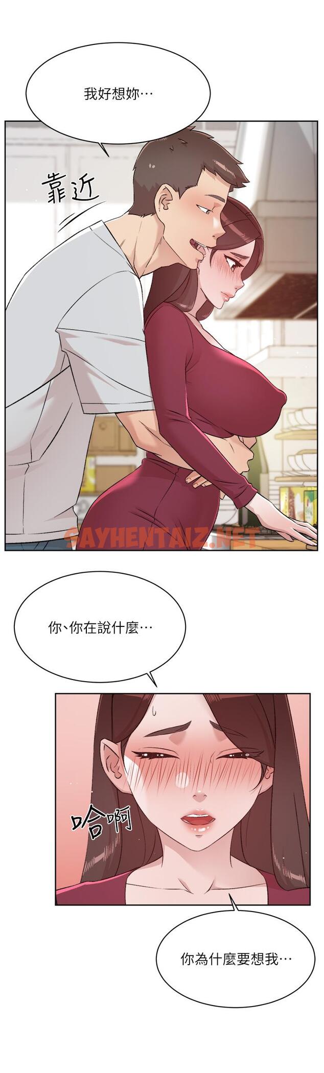 查看漫画好友的私生活 - 第102話-我想吃阿姨做的菜 - sayhentaiz.net中的1128052图片