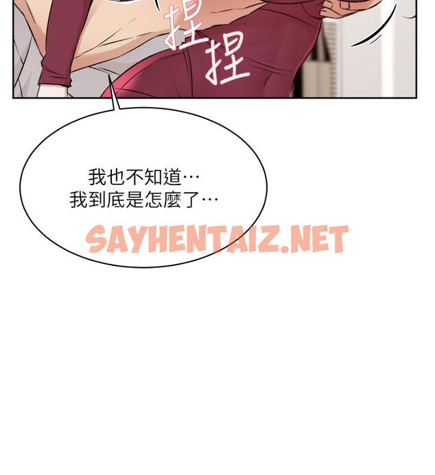 查看漫画好友的私生活 - 第102話-我想吃阿姨做的菜 - sayhentaiz.net中的1128054图片