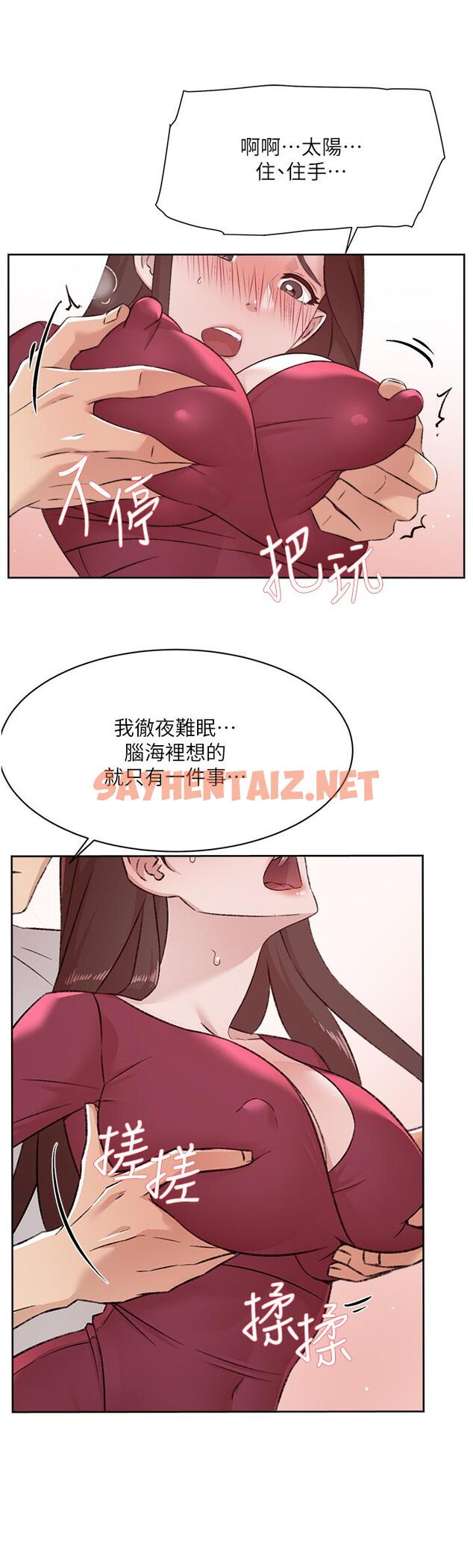 查看漫画好友的私生活 - 第102話-我想吃阿姨做的菜 - sayhentaiz.net中的1128055图片