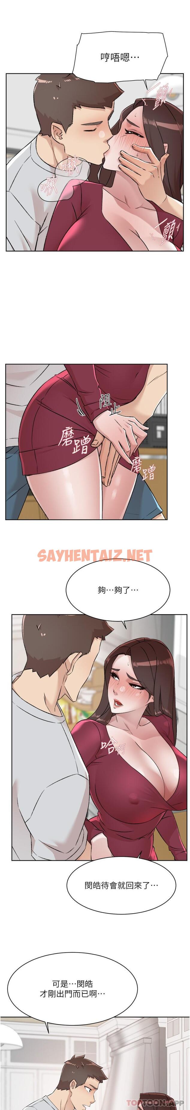 查看漫画好友的私生活 - 第103話-在閔皓回家前速戰速決 - sayhentaiz.net中的1131283图片