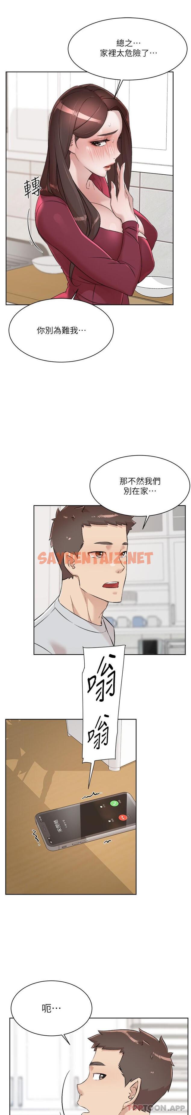 查看漫画好友的私生活 - 第103話-在閔皓回家前速戰速決 - sayhentaiz.net中的1131285图片