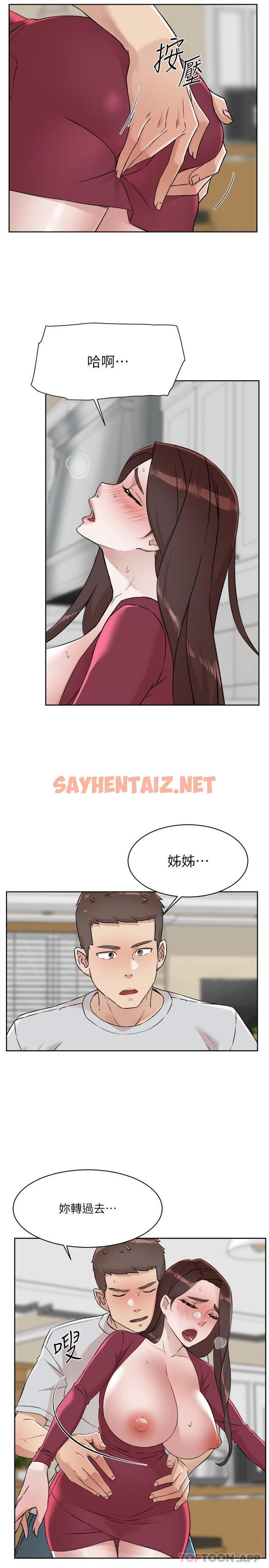 查看漫画好友的私生活 - 第103話-在閔皓回家前速戰速決 - sayhentaiz.net中的1131299图片