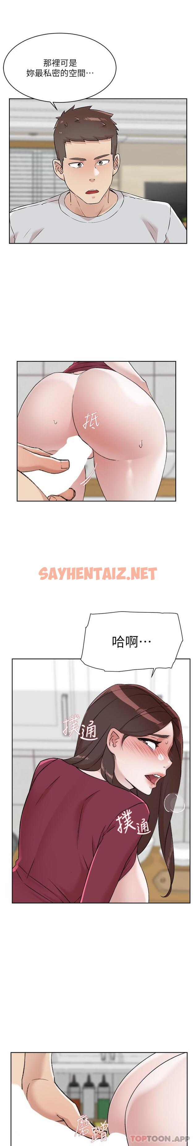 查看漫画好友的私生活 - 第103話-在閔皓回家前速戰速決 - sayhentaiz.net中的1131303图片