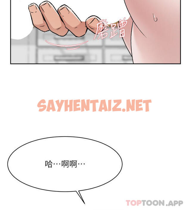 查看漫画好友的私生活 - 第103話-在閔皓回家前速戰速決 - sayhentaiz.net中的1131304图片