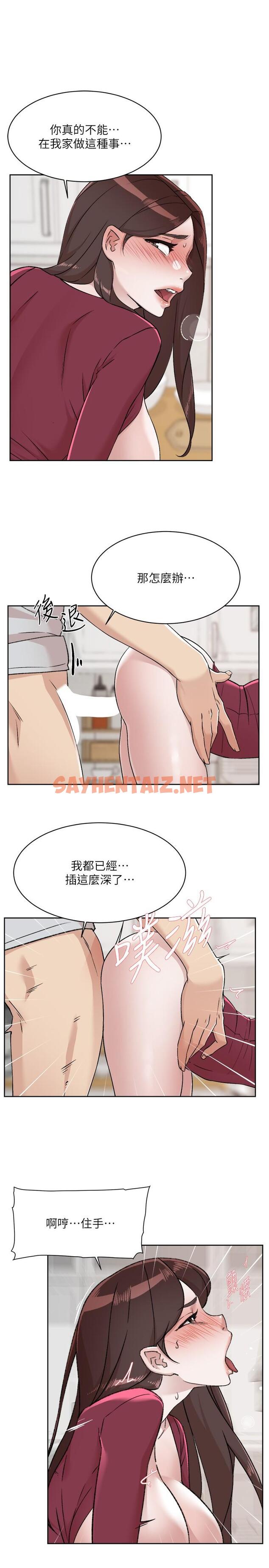 查看漫画好友的私生活 - 第104話-喜歡到難以克制 - sayhentaiz.net中的1141795图片