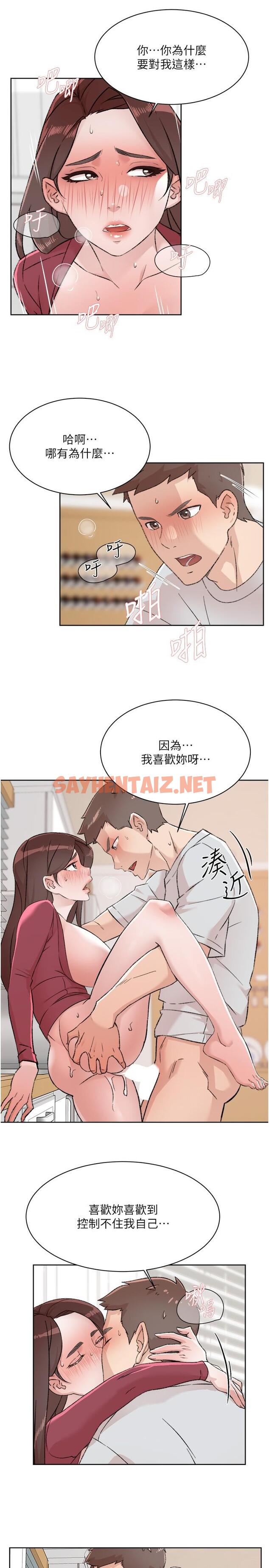 查看漫画好友的私生活 - 第104話-喜歡到難以克制 - sayhentaiz.net中的1141819图片