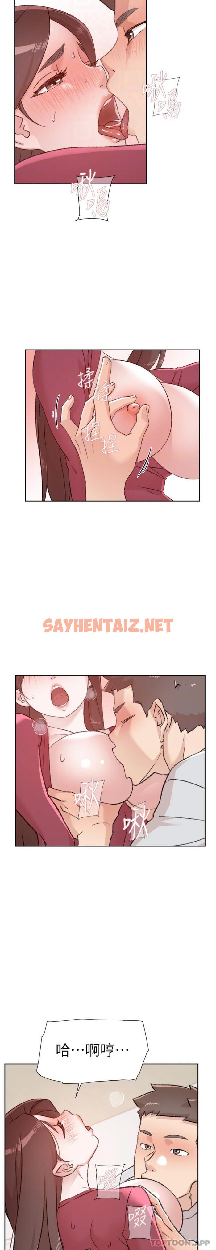 查看漫画好友的私生活 - 第105話-無所適從的怡平 - sayhentaiz.net中的1147899图片