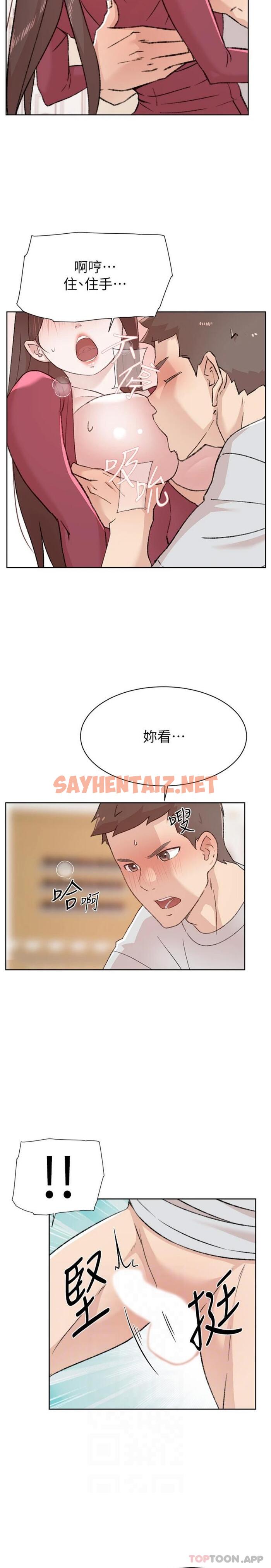 查看漫画好友的私生活 - 第105話-無所適從的怡平 - sayhentaiz.net中的1147900图片