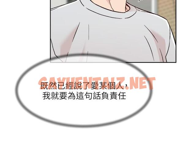 查看漫画好友的私生活 - 第106話-以後我的眼裡只有妳 - sayhentaiz.net中的1153729图片