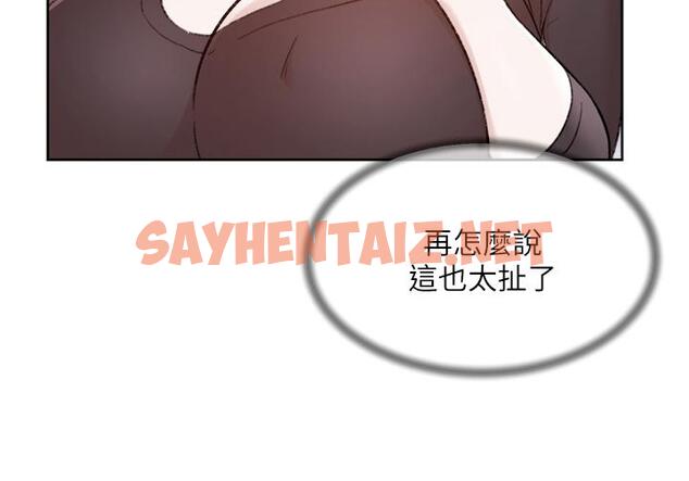 查看漫画好友的私生活 - 第106話-以後我的眼裡只有妳 - sayhentaiz.net中的1153736图片