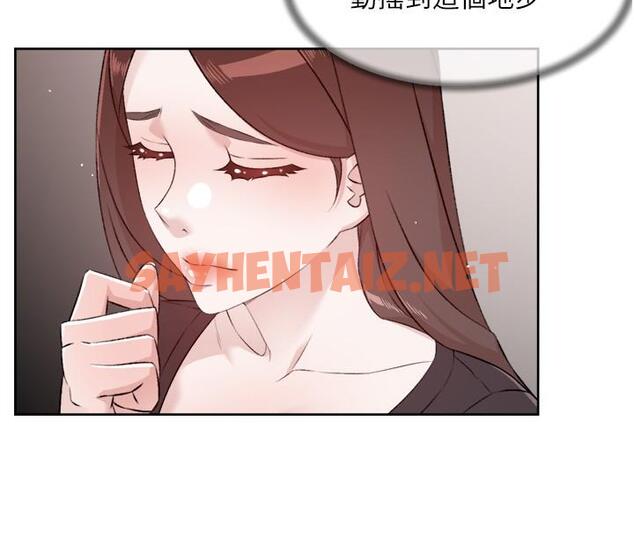 查看漫画好友的私生活 - 第106話-以後我的眼裡只有妳 - sayhentaiz.net中的1153744图片