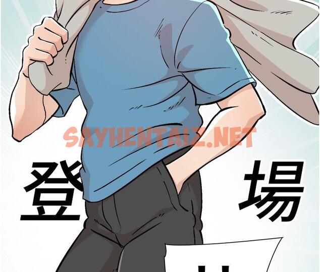 查看漫画好友的私生活 - 第106話-以後我的眼裡只有妳 - sayhentaiz.net中的1153750图片