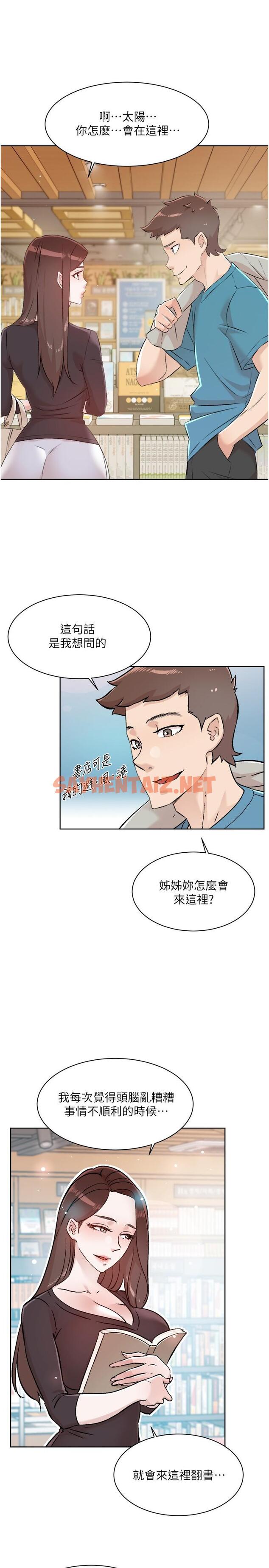 查看漫画好友的私生活 - 第106話-以後我的眼裡只有妳 - sayhentaiz.net中的1153752图片