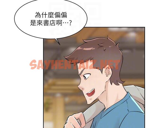 查看漫画好友的私生活 - 第106話-以後我的眼裡只有妳 - sayhentaiz.net中的1153753图片