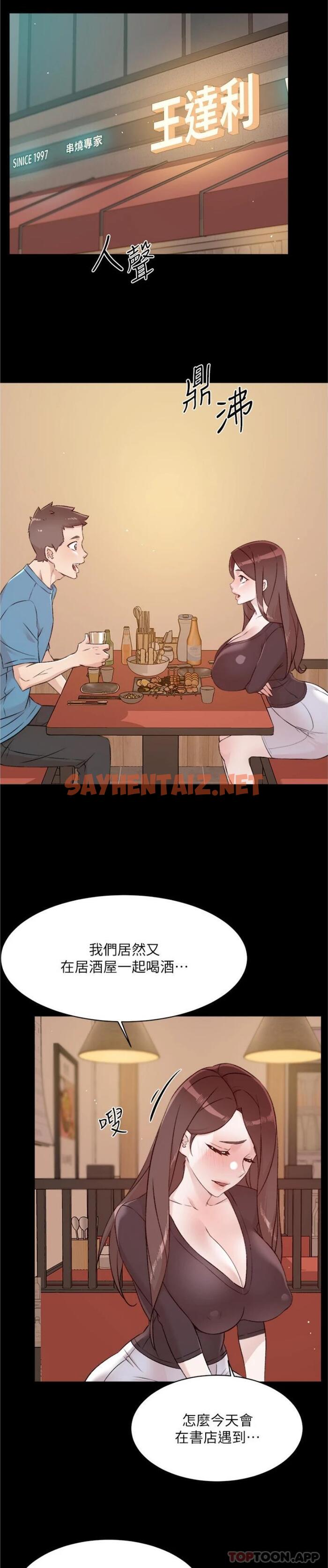 查看漫画好友的私生活 - 第107話-在深夜的小巷裡… - sayhentaiz.net中的1159184图片