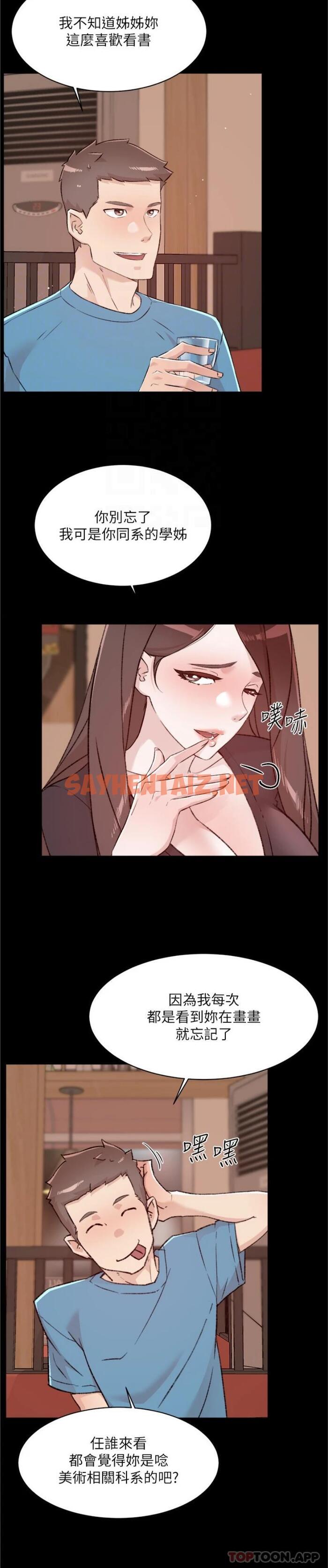 查看漫画好友的私生活 - 第107話-在深夜的小巷裡… - sayhentaiz.net中的1159185图片