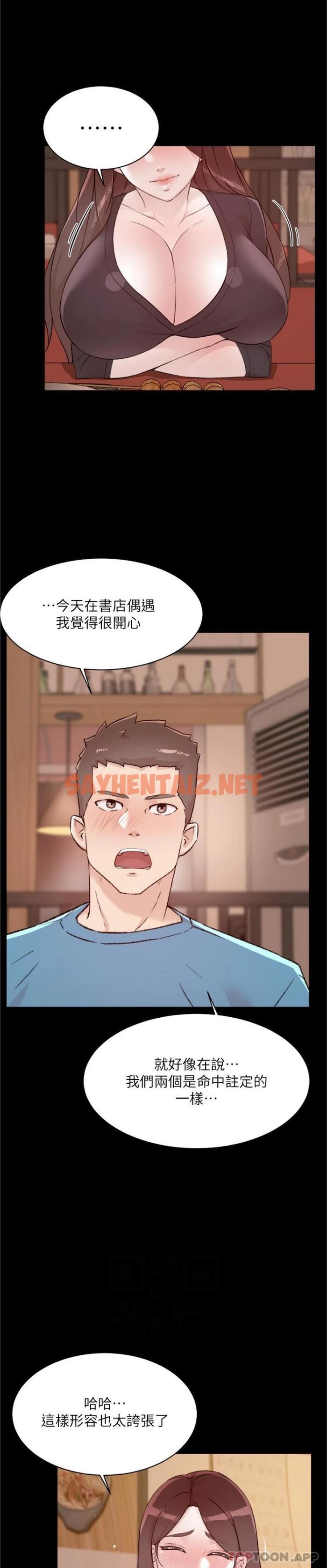 查看漫画好友的私生活 - 第107話-在深夜的小巷裡… - sayhentaiz.net中的1159186图片