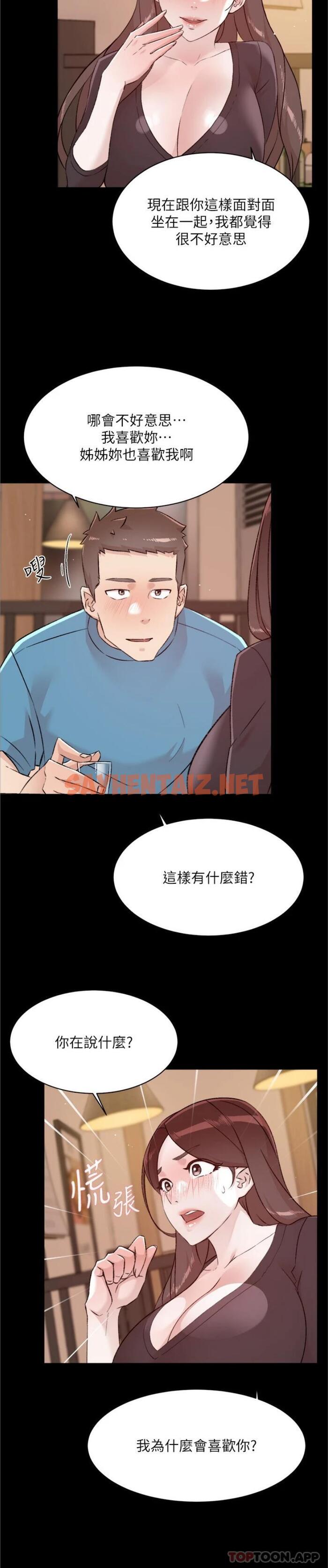 查看漫画好友的私生活 - 第107話-在深夜的小巷裡… - sayhentaiz.net中的1159187图片