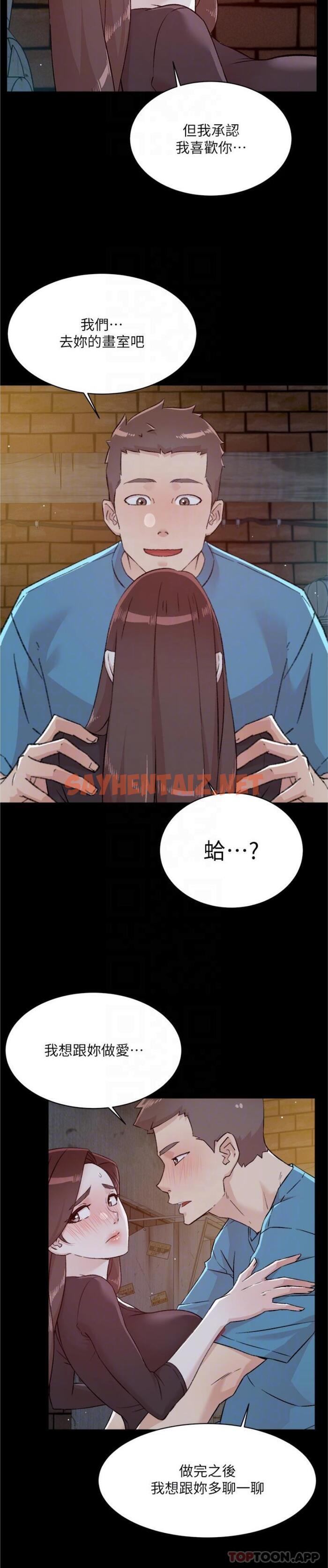 查看漫画好友的私生活 - 第107話-在深夜的小巷裡… - sayhentaiz.net中的1159194图片