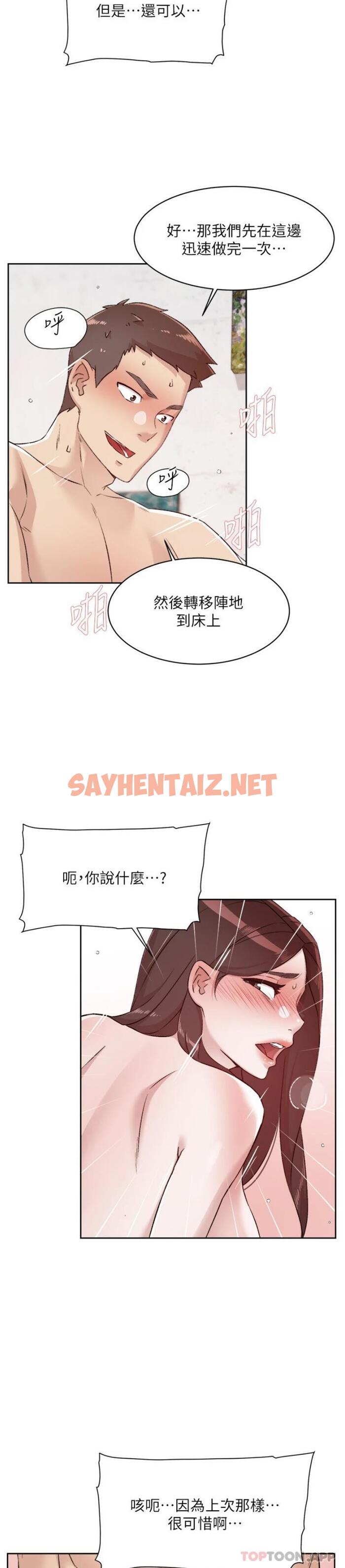 查看漫画好友的私生活 - 第108話-妳是我見過最性感的女人 - sayhentaiz.net中的1163527图片