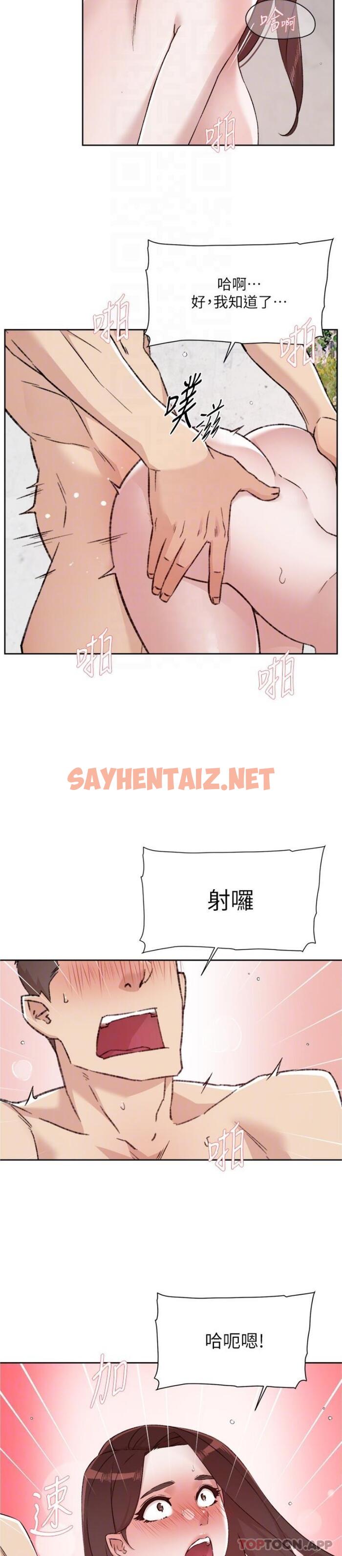 查看漫画好友的私生活 - 第108話-妳是我見過最性感的女人 - sayhentaiz.net中的1163530图片