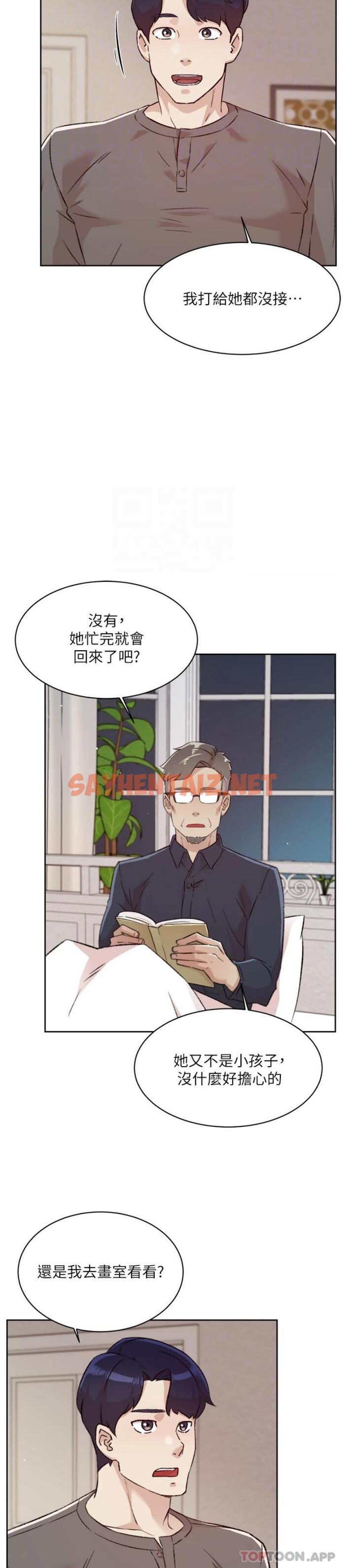 查看漫画好友的私生活 - 第108話-妳是我見過最性感的女人 - sayhentaiz.net中的1163534图片