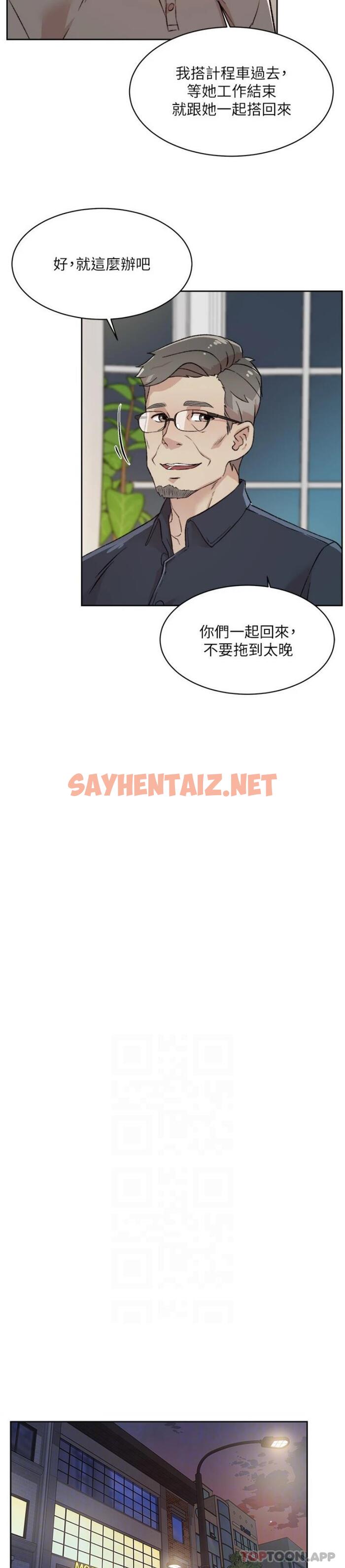 查看漫画好友的私生活 - 第108話-妳是我見過最性感的女人 - sayhentaiz.net中的1163535图片