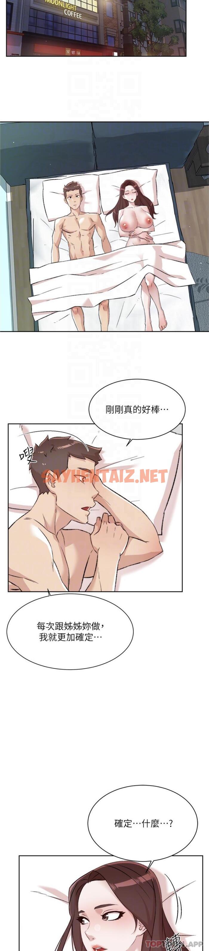 查看漫画好友的私生活 - 第108話-妳是我見過最性感的女人 - sayhentaiz.net中的1163536图片