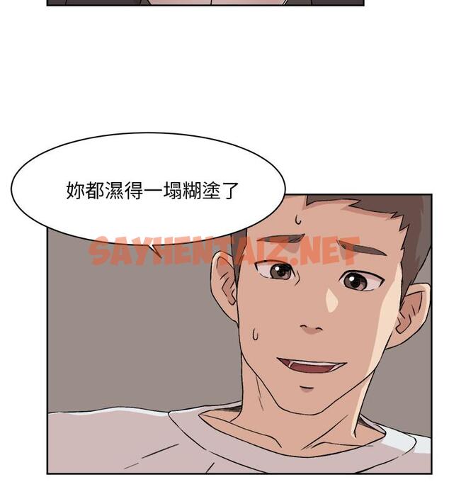 查看漫画好友的私生活 - 第11話-陪我去個好地方吧 - sayhentaiz.net中的546938图片