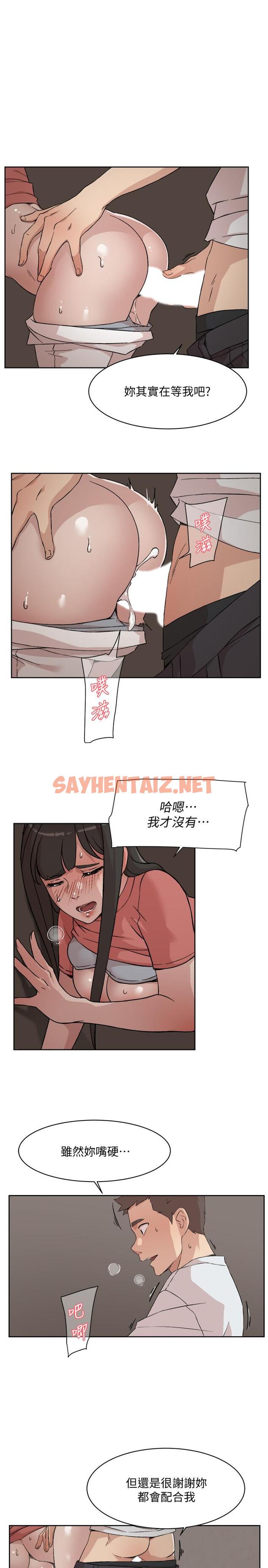 查看漫画好友的私生活 - 第11話-陪我去個好地方吧 - sayhentaiz.net中的546939图片