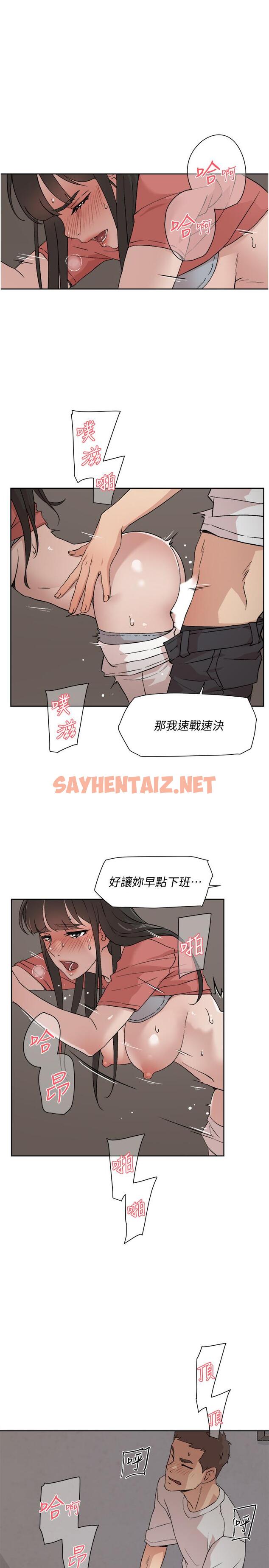 查看漫画好友的私生活 - 第11話-陪我去個好地方吧 - sayhentaiz.net中的546941图片